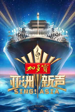 Sing! Asia